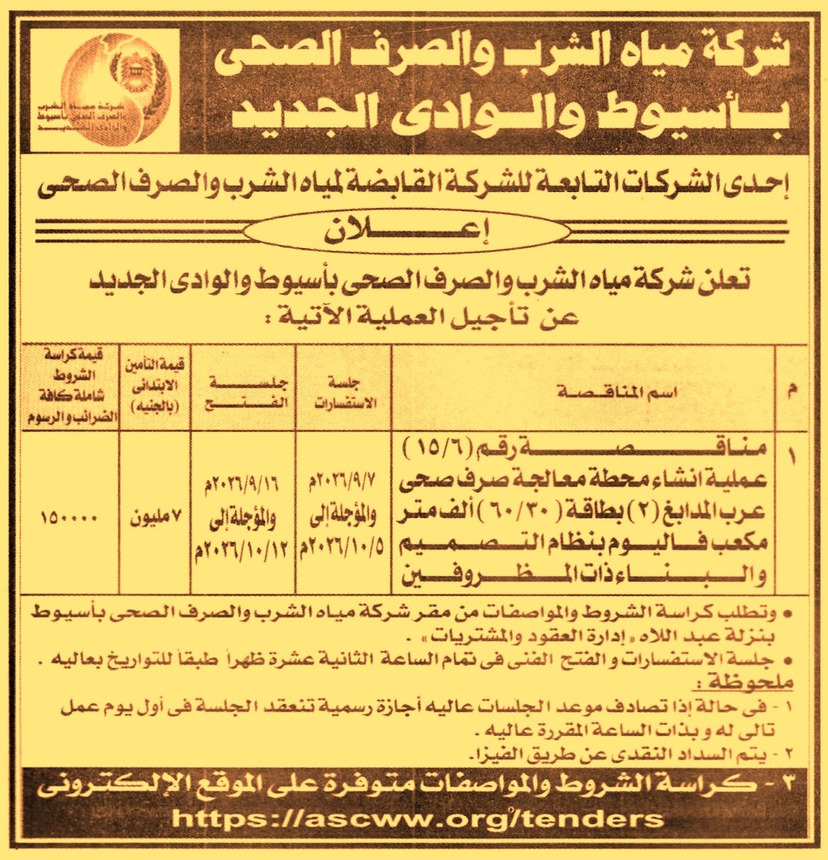 HOT information
