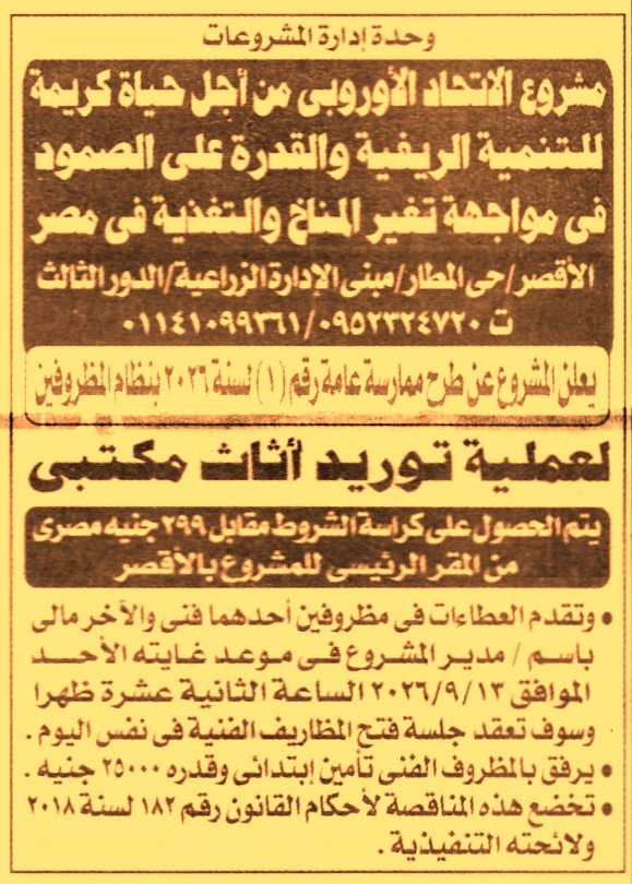 HOT information