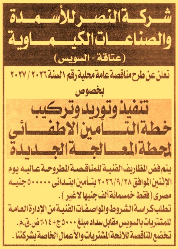 HOT information