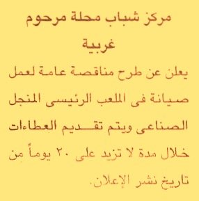 HOT information