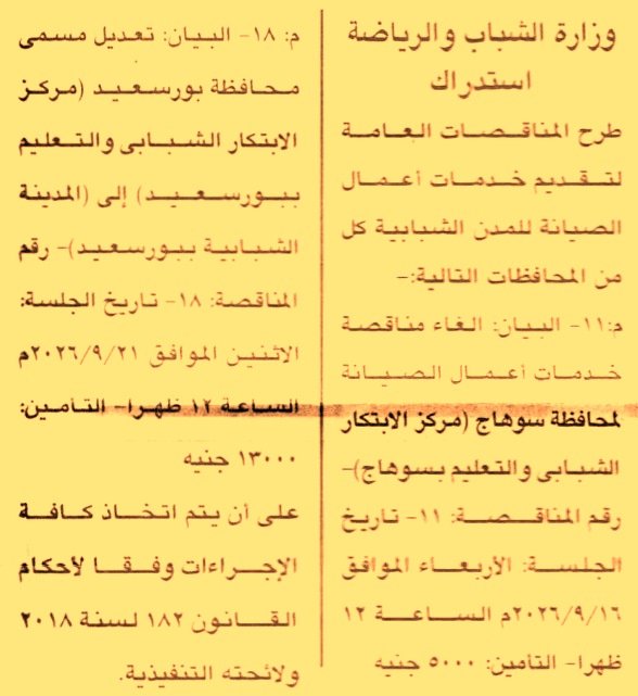 HOT information