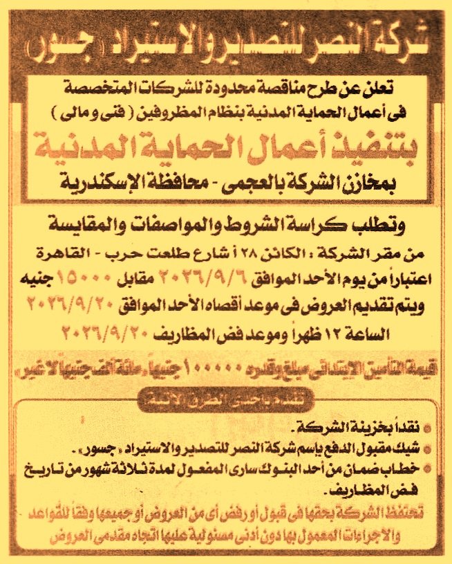 HOT information