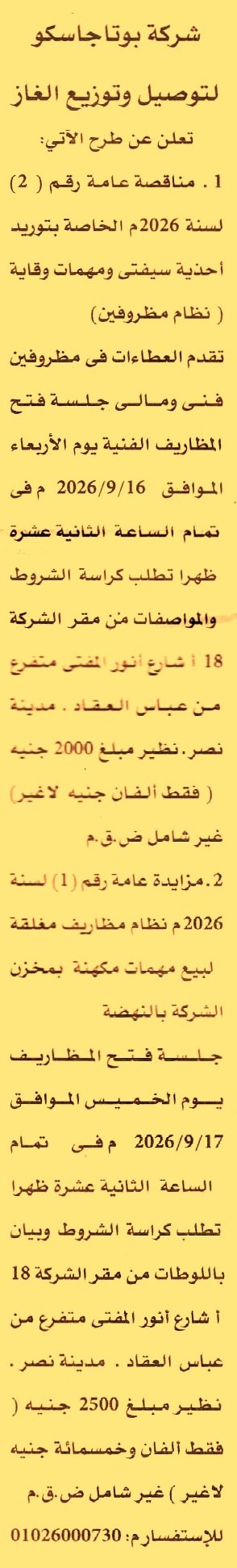 HOT information