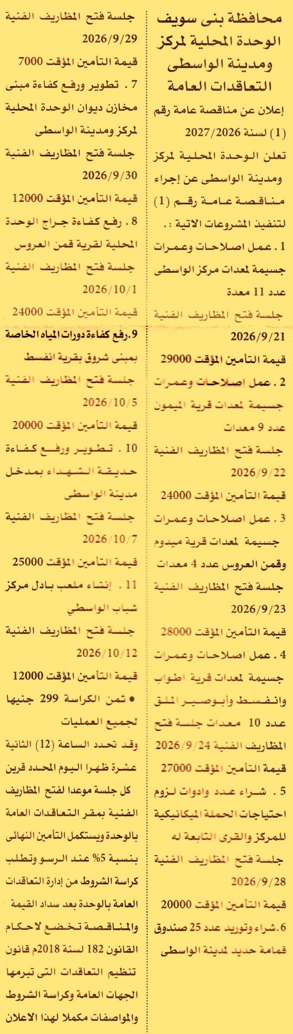 HOT information