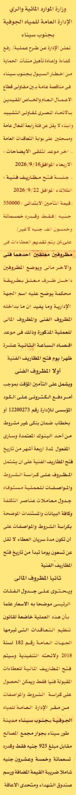 HOT information