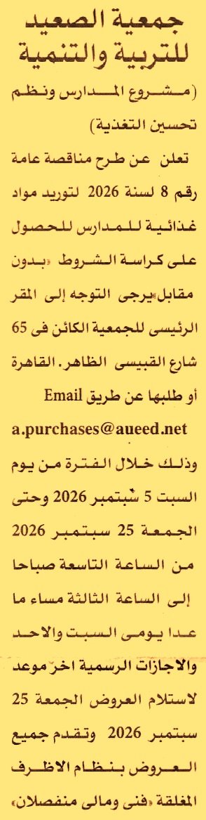 HOT information