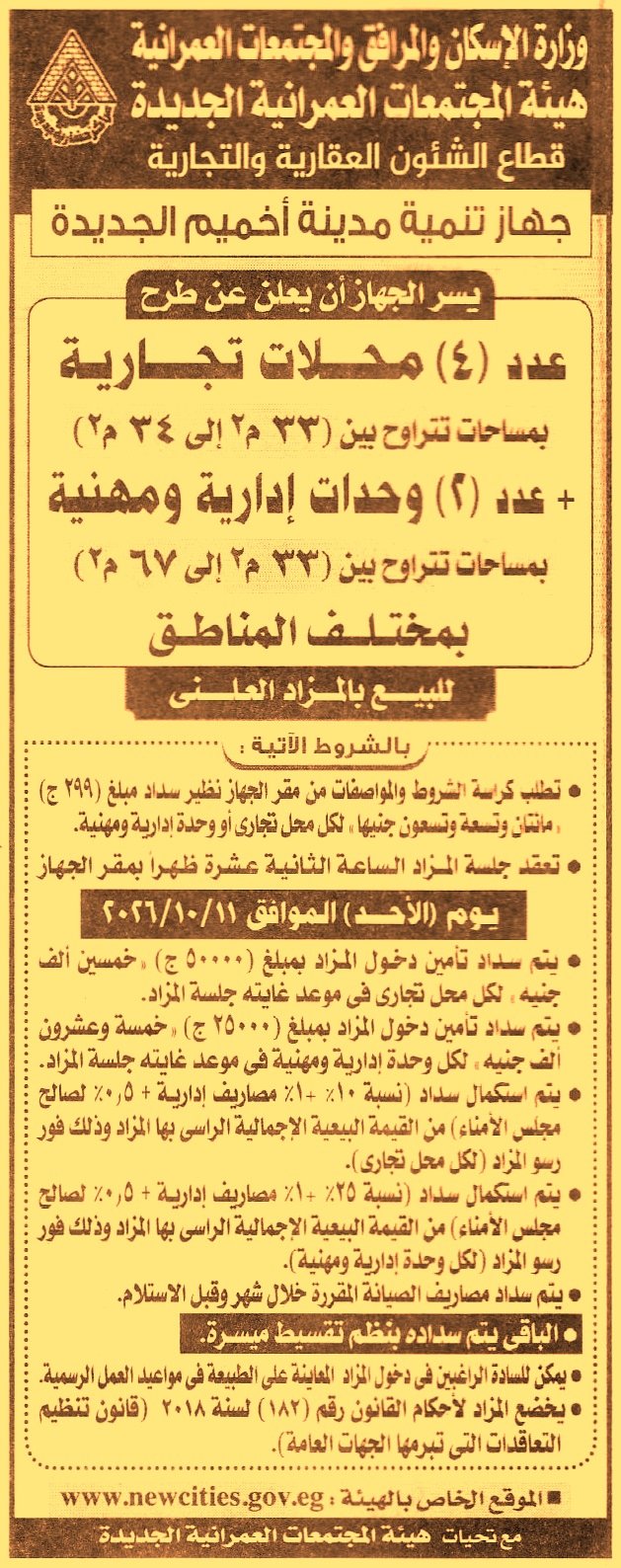 HOT information