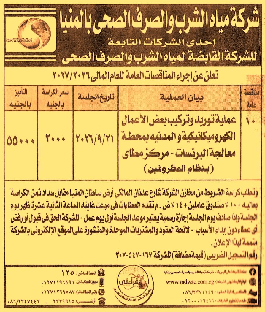 HOT information