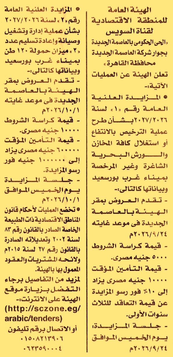 HOT information