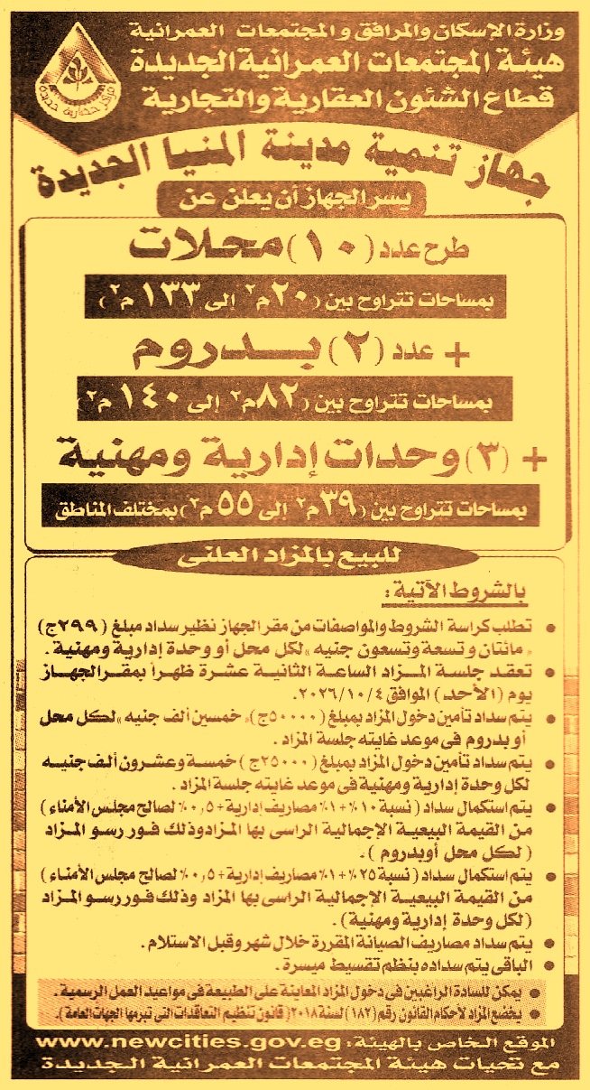 HOT information