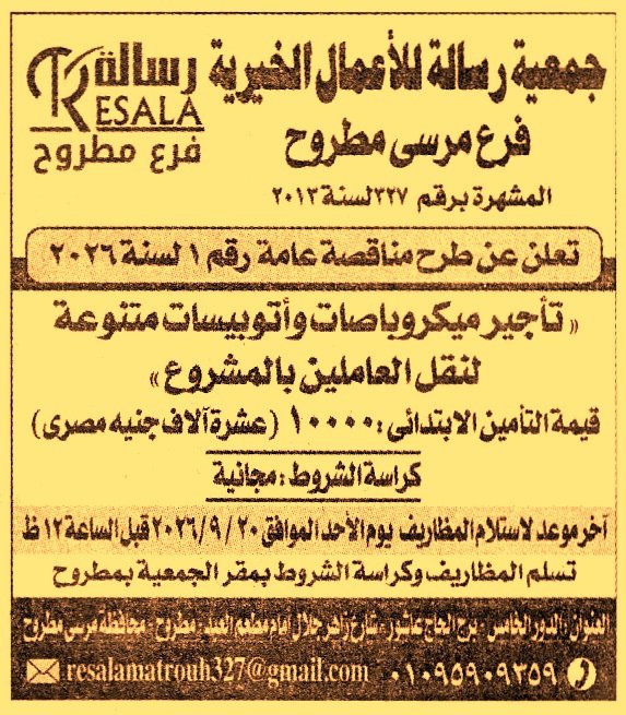 HOT information