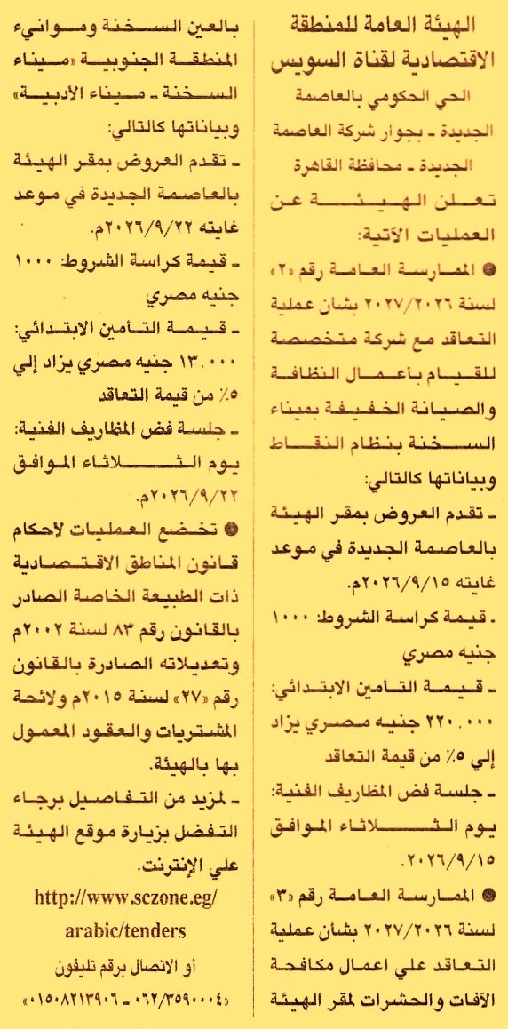 HOT information