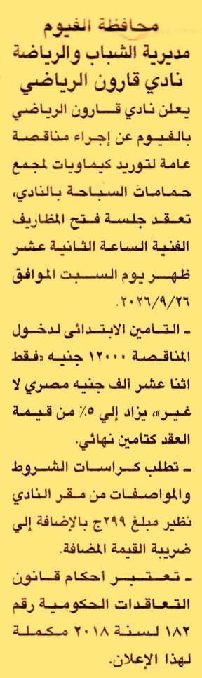 HOT information