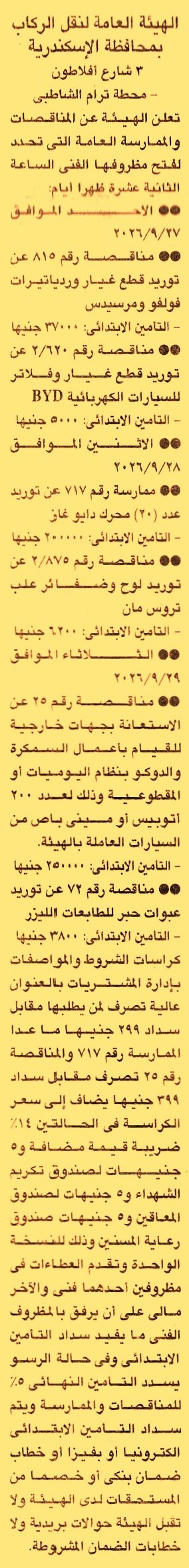 HOT information
