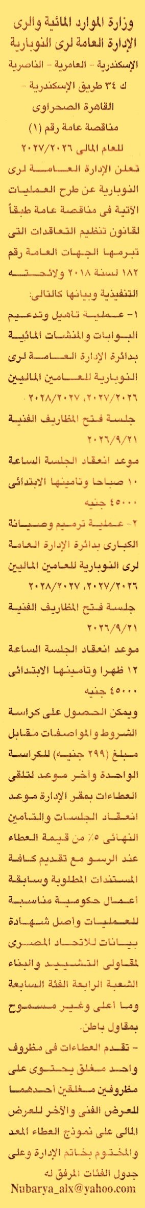 HOT information
