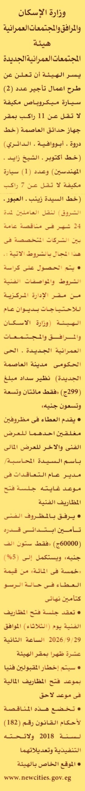 HOT information