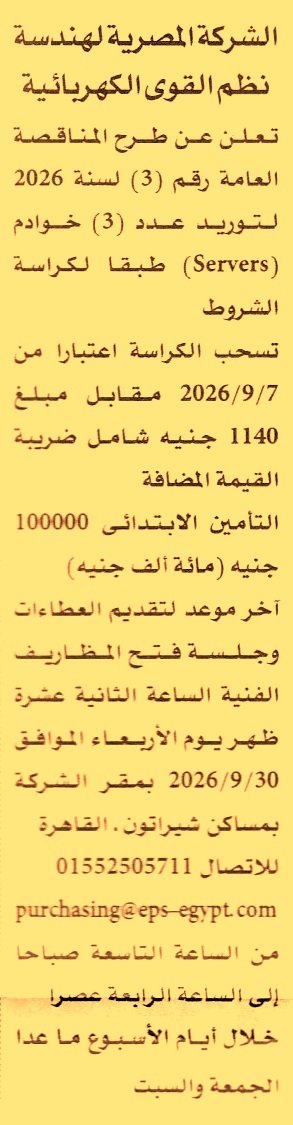 HOT information