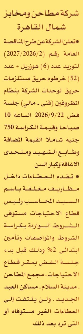 HOT information