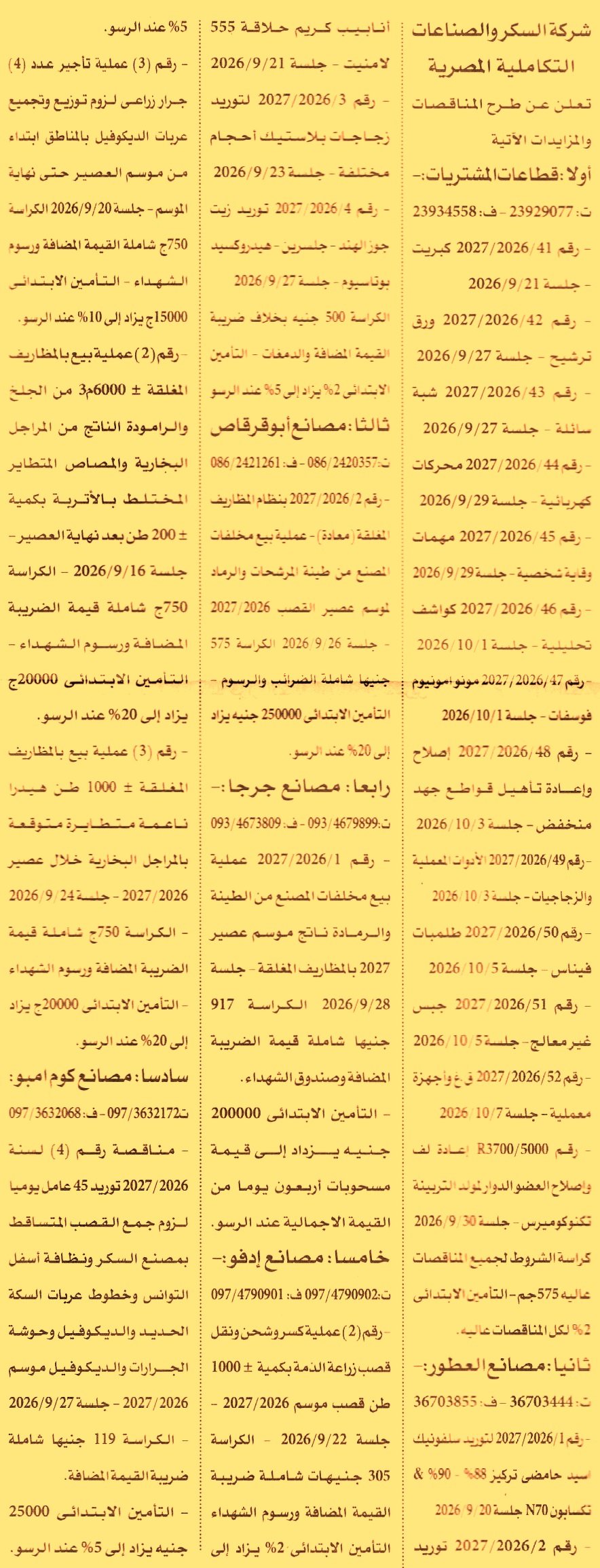 HOT information