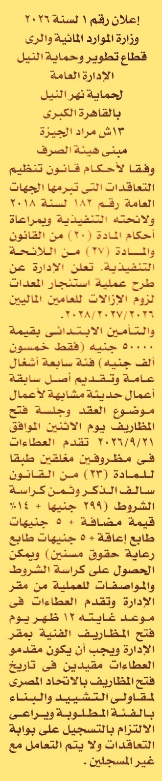 HOT information