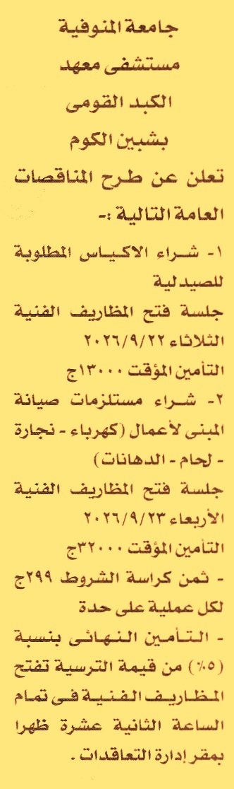 HOT information