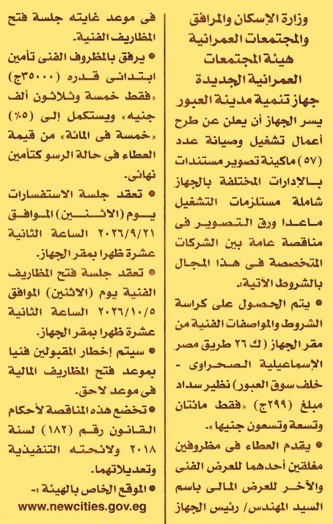 HOT information