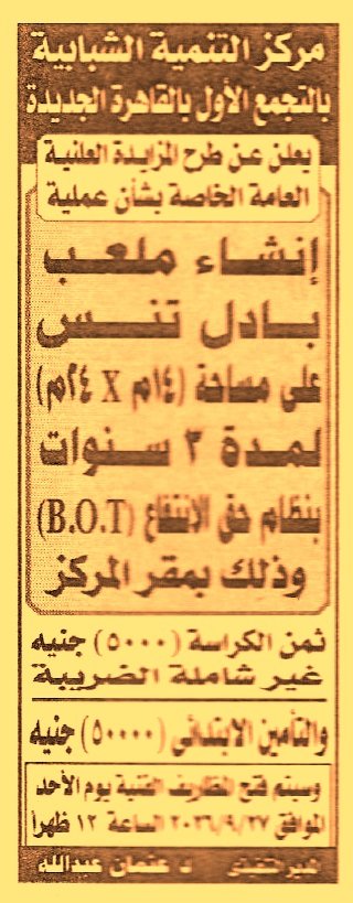 HOT information