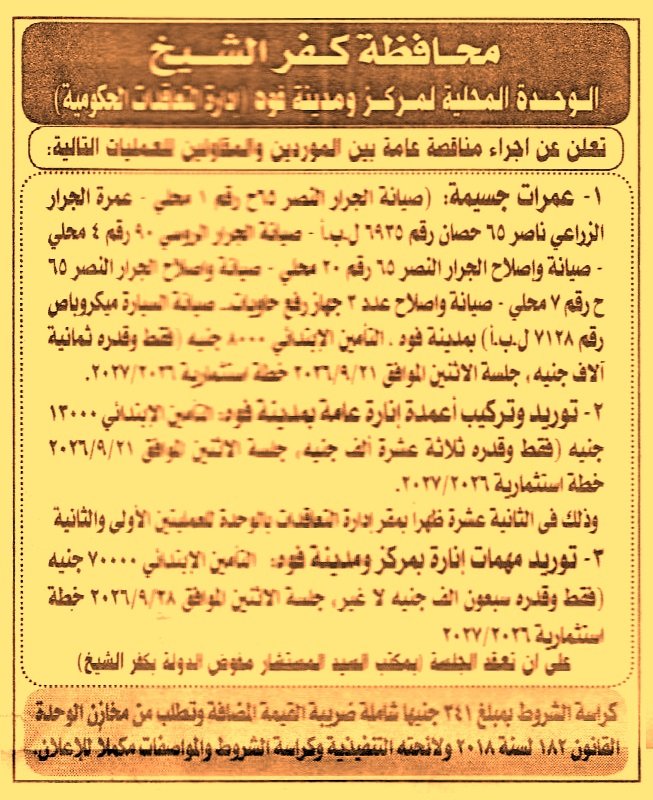 HOT information