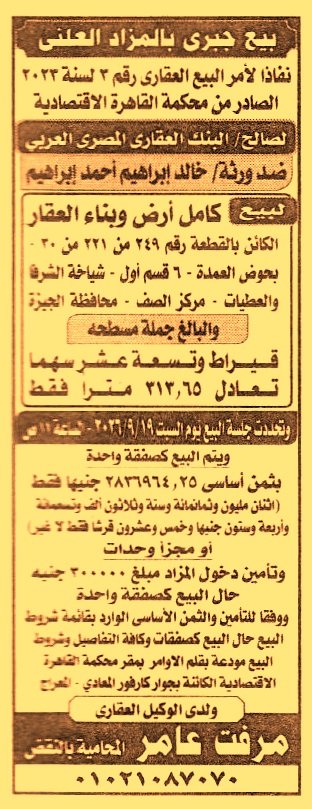 HOT information