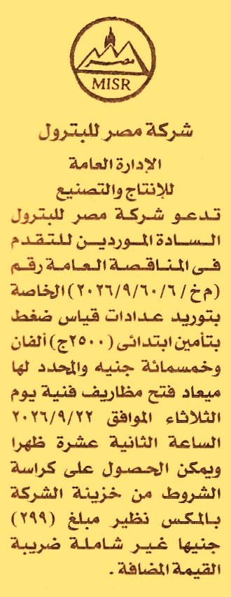 HOT information