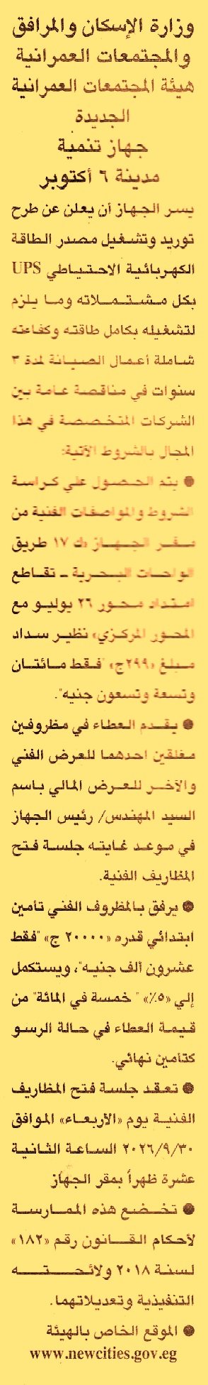 HOT information