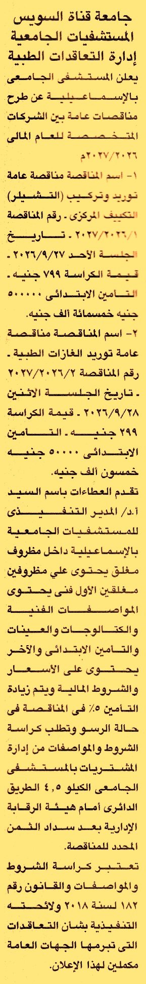 HOT information