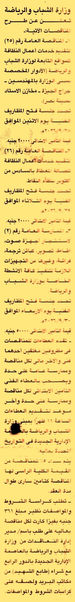 HOT information