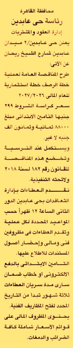 HOT information