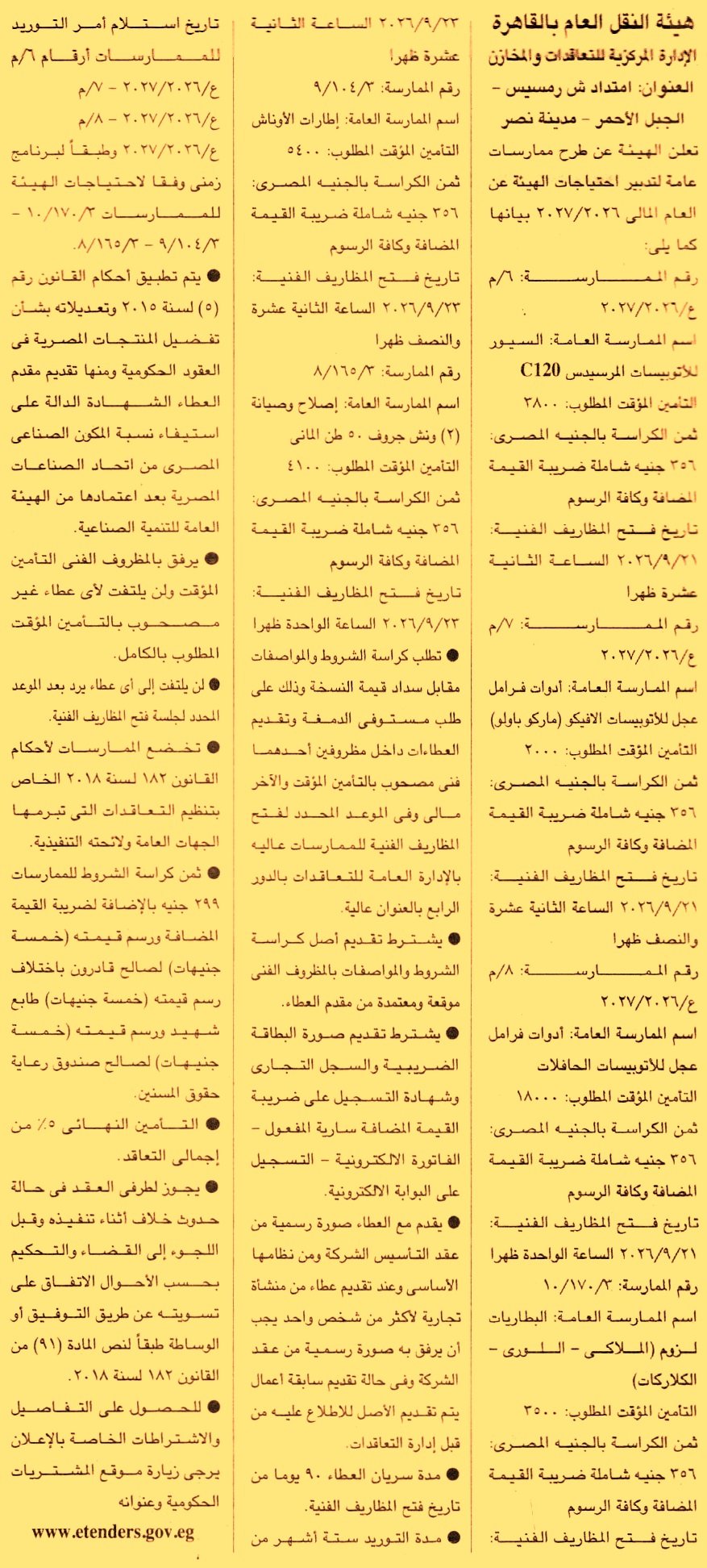 HOT information