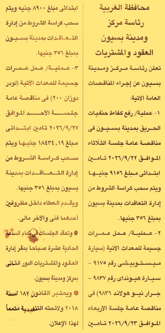 HOT information