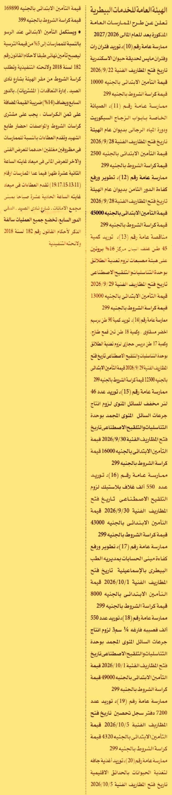 HOT information