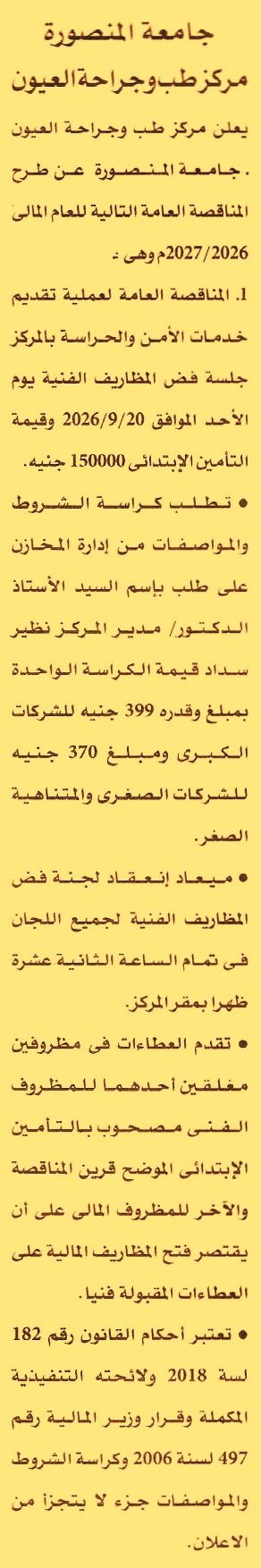HOT information