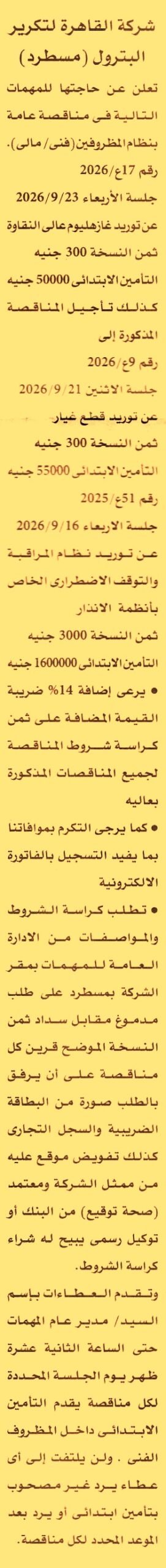 HOT information