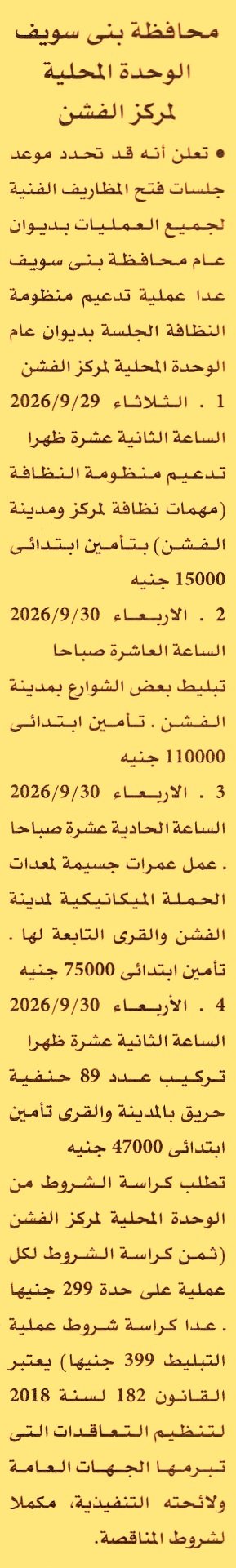 HOT information