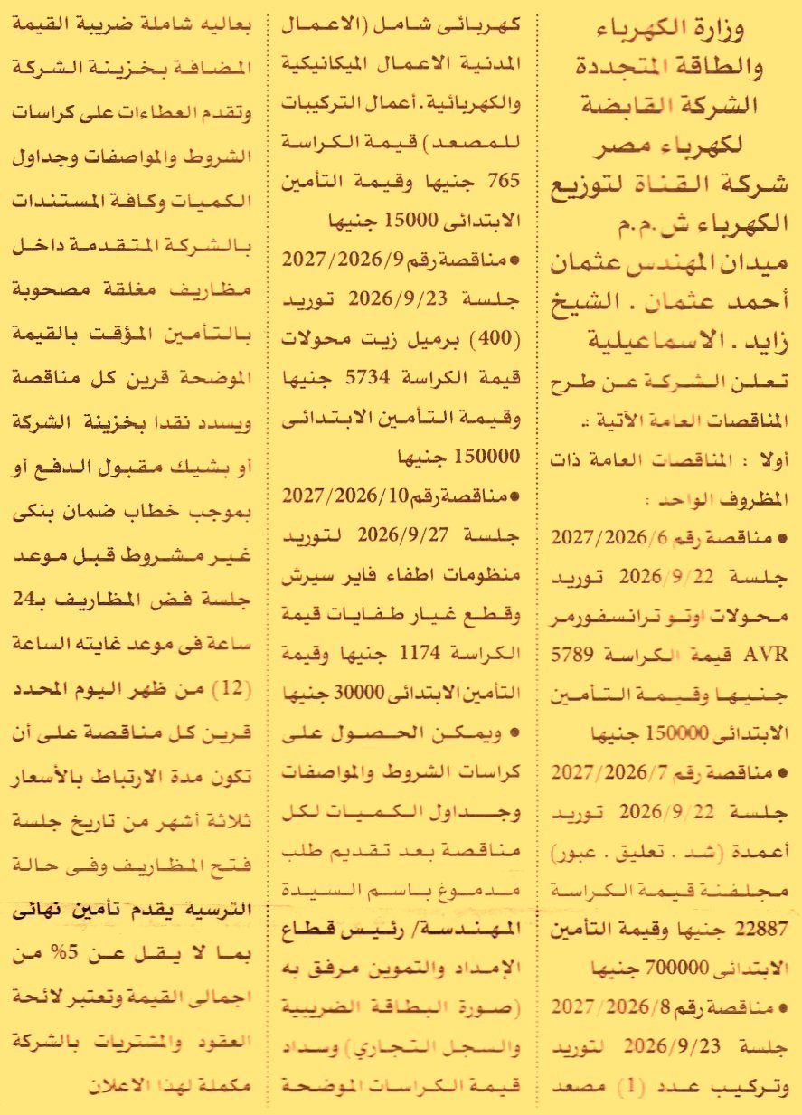 HOT information