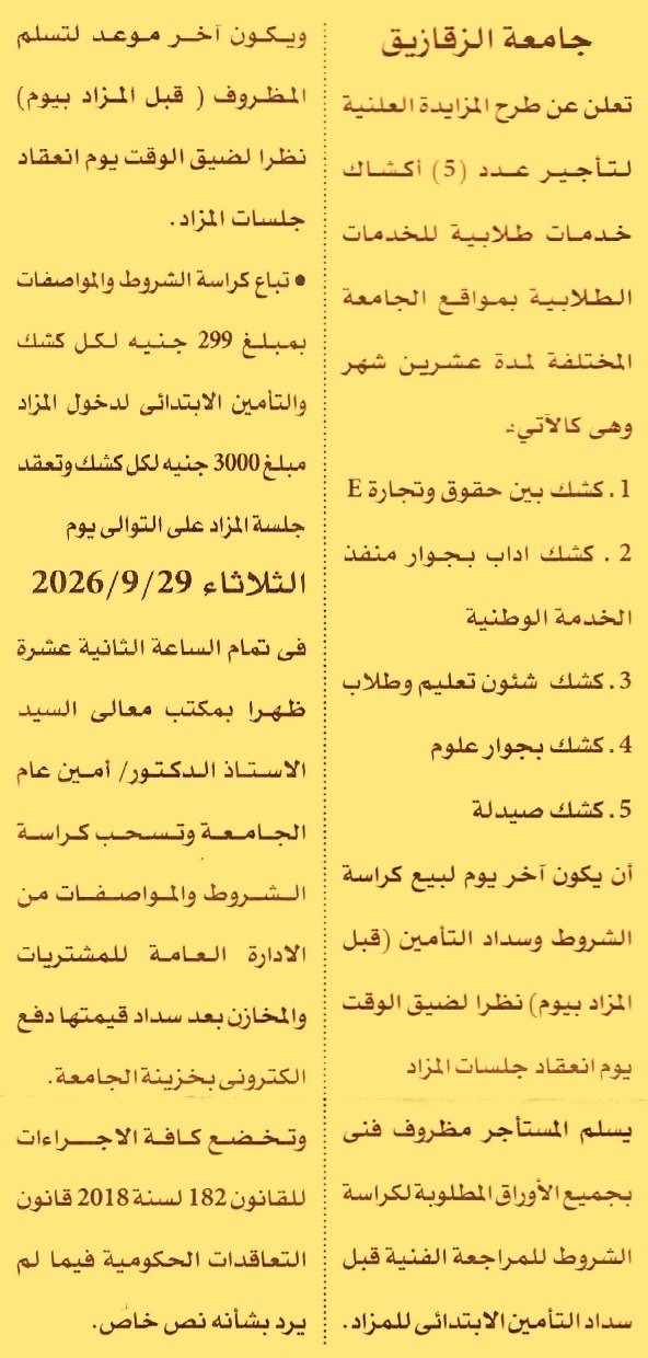 HOT information
