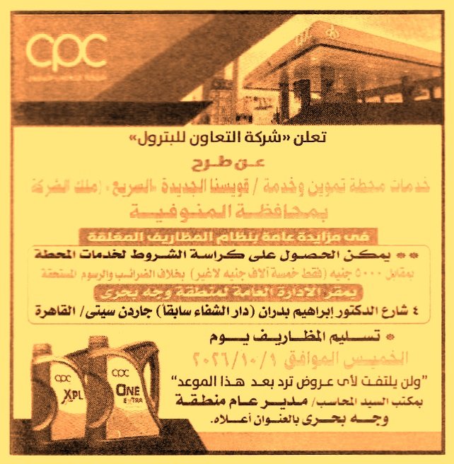 HOT information