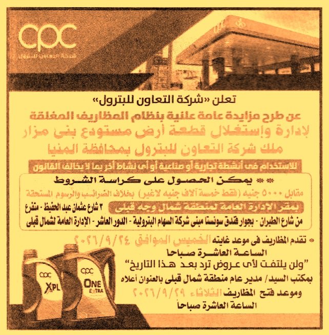 HOT information