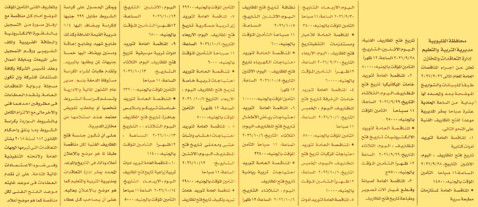 HOT information