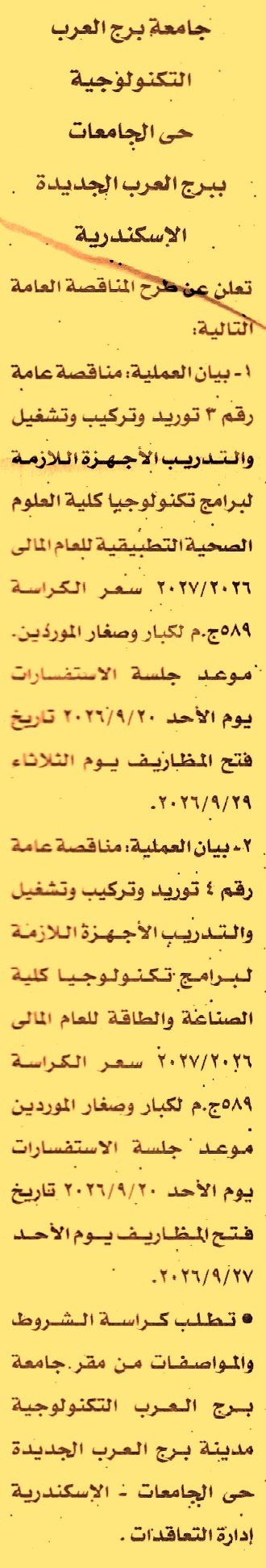 HOT information