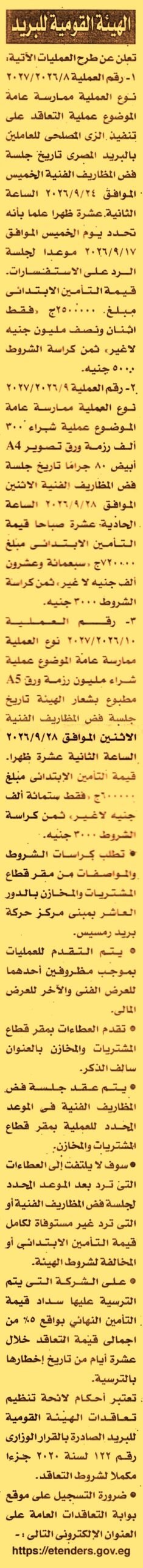 HOT information