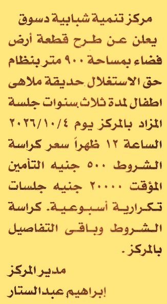 HOT information