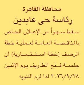 HOT information