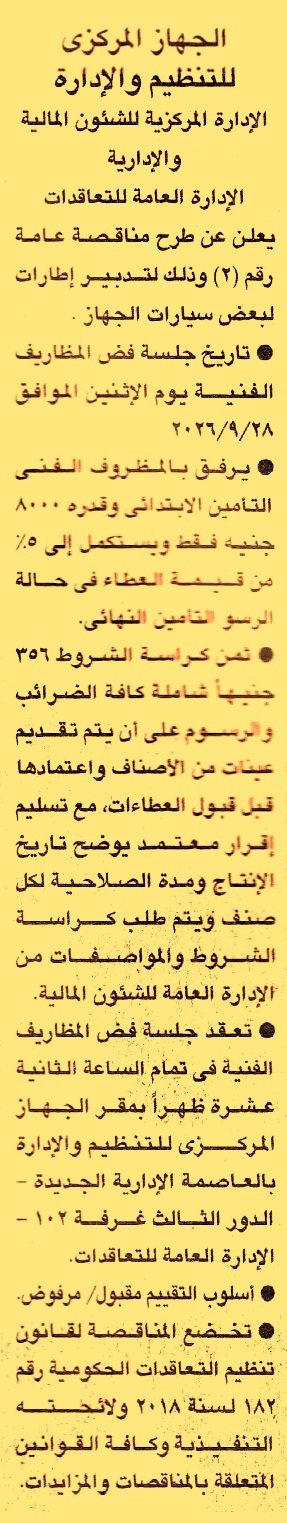 HOT information